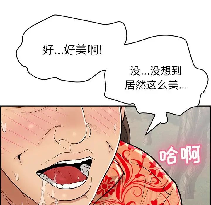 致命的你第108话
