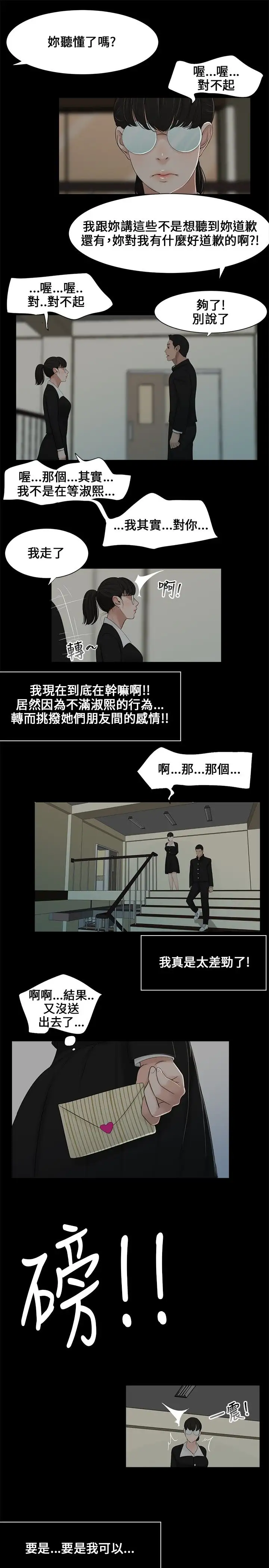 三姐妹第1话