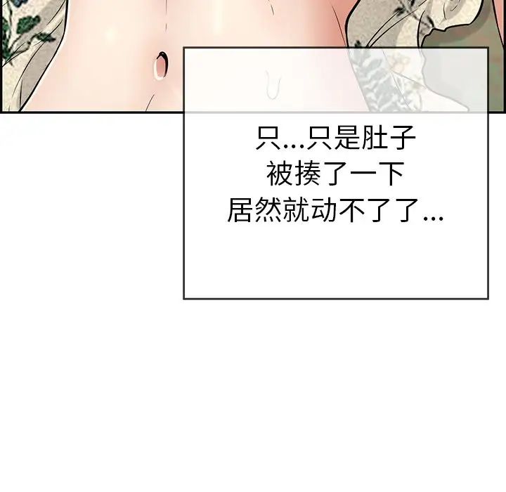 致命的你第108话