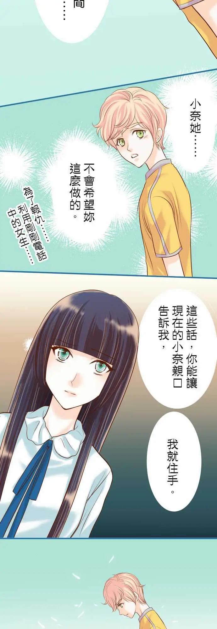 复仇要冷冷端上第三章狼群19变数