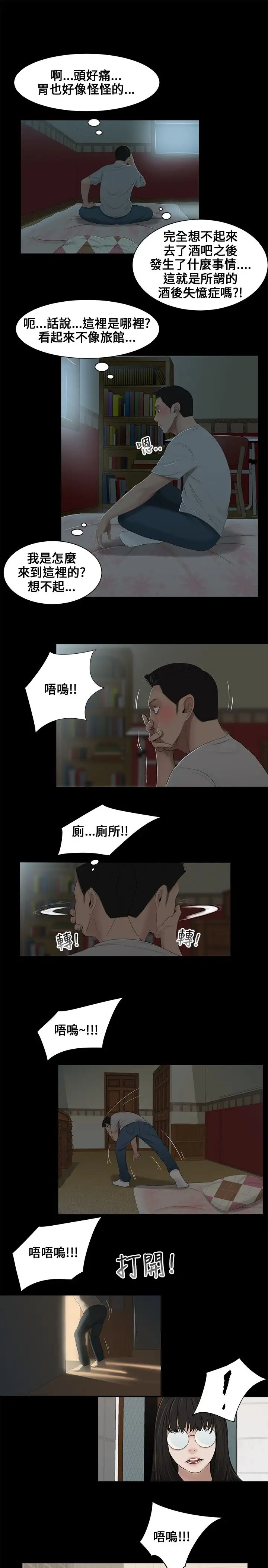 三姐妹第2话