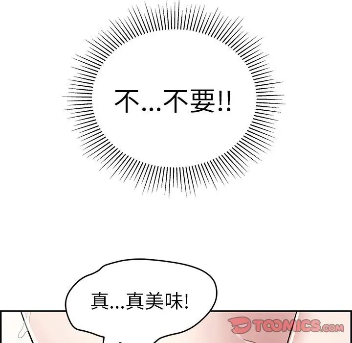 《致命的你》第108话