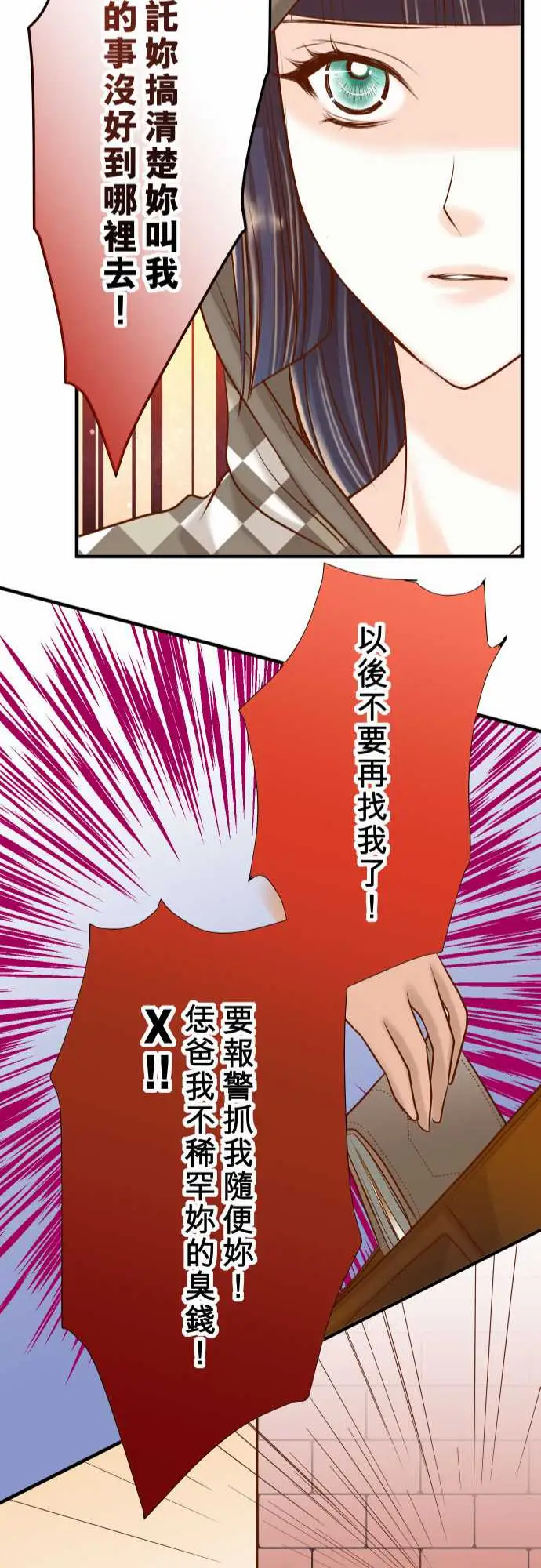 复仇要冷冷端上第三章狼群19变数