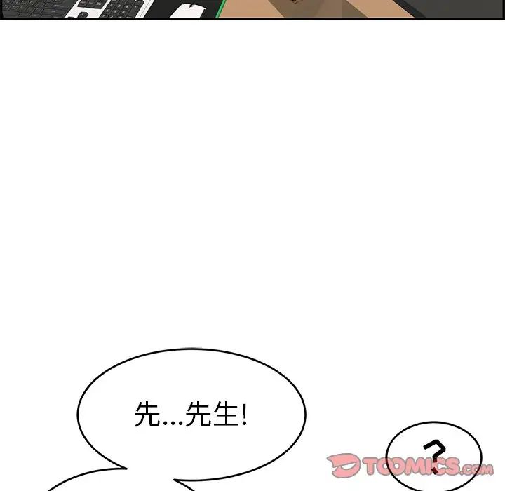 致命的你第108話