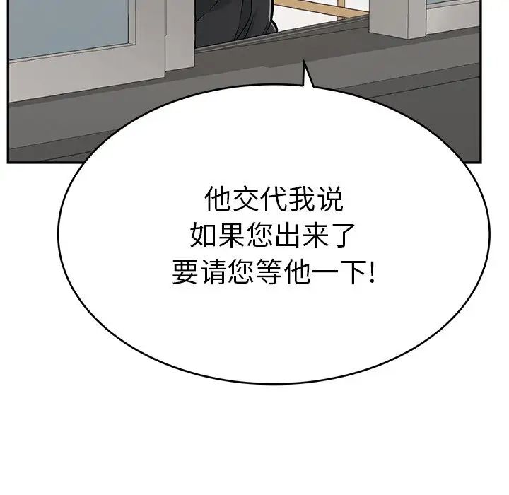 致命的你第108话