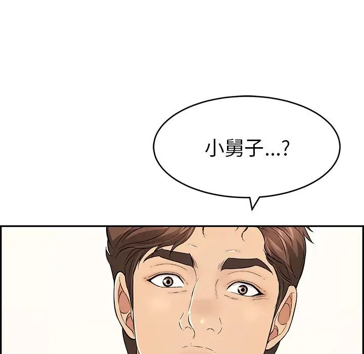 致命的你第108话