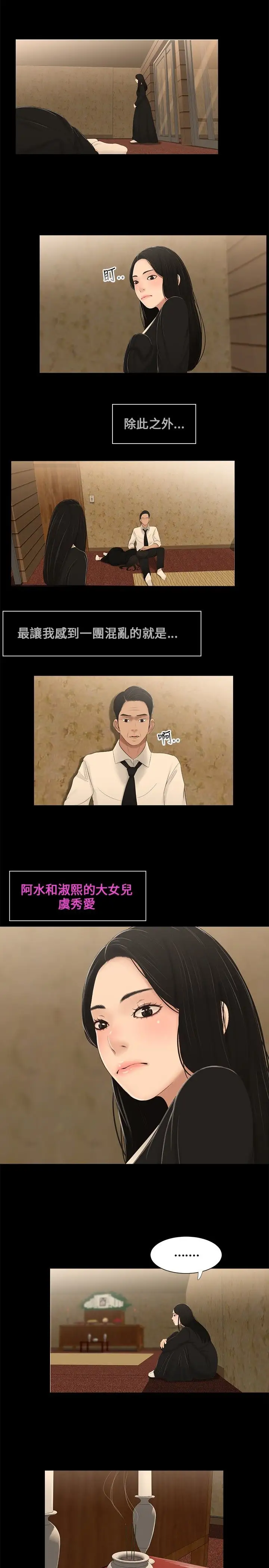 三姐妹第3话