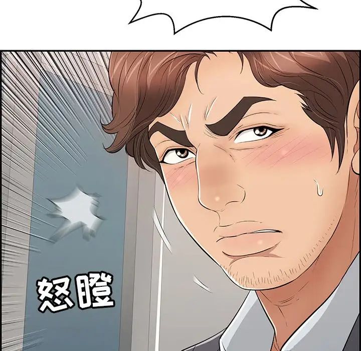 致命的你第108话