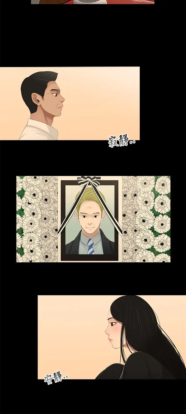 三姐妹第3话