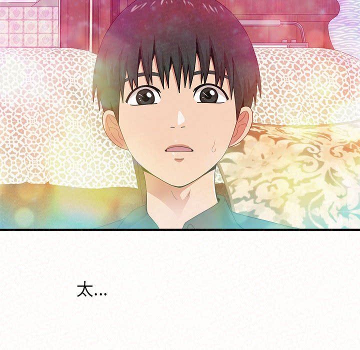 懵懂男生的戀愛史第16話