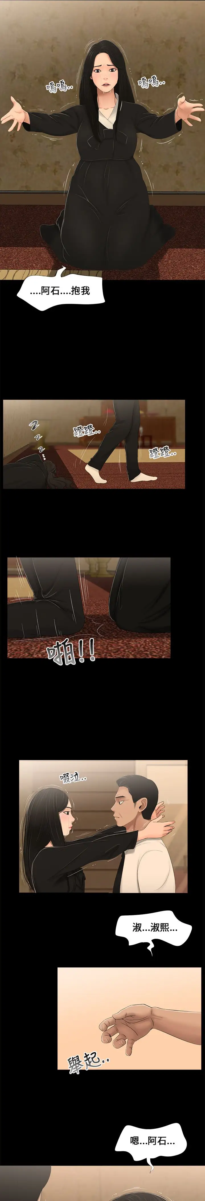 三姐妹第3话