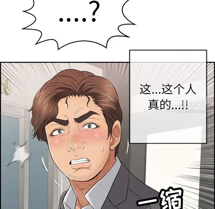 致命的你第108话