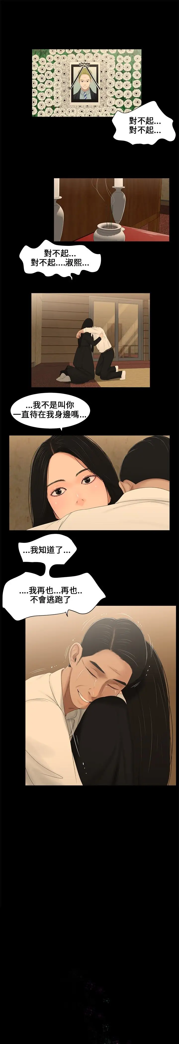 三姐妹第4话