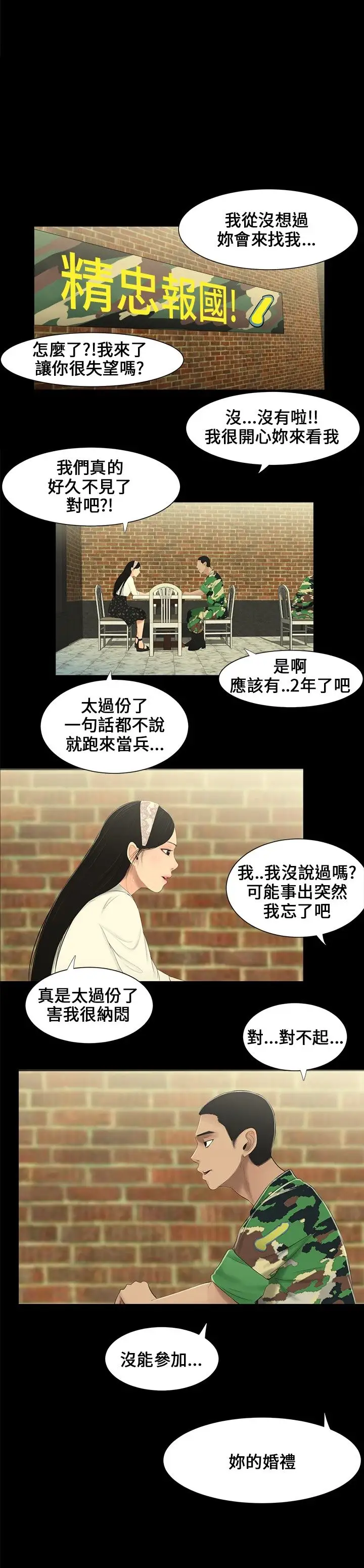 三姐妹第4话