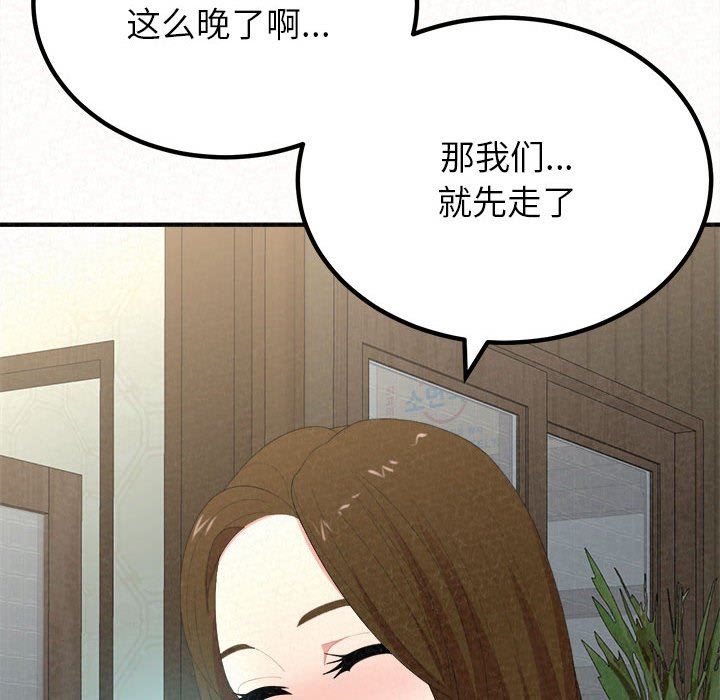 懵懂男生的恋爱史第16话