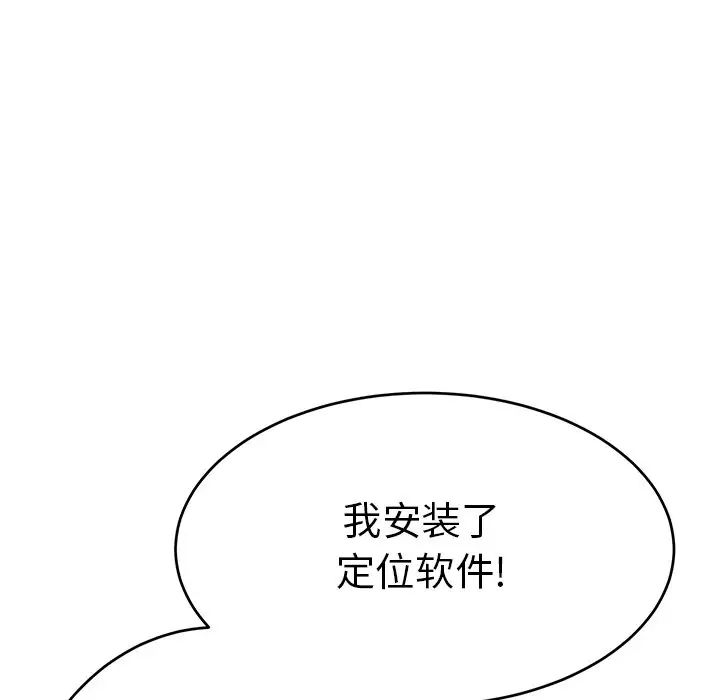 致命的你第108话