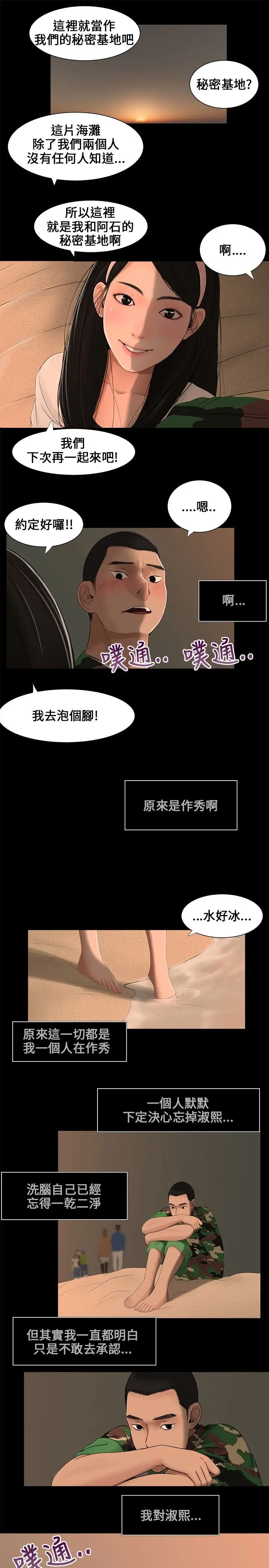 三姐妹第4话