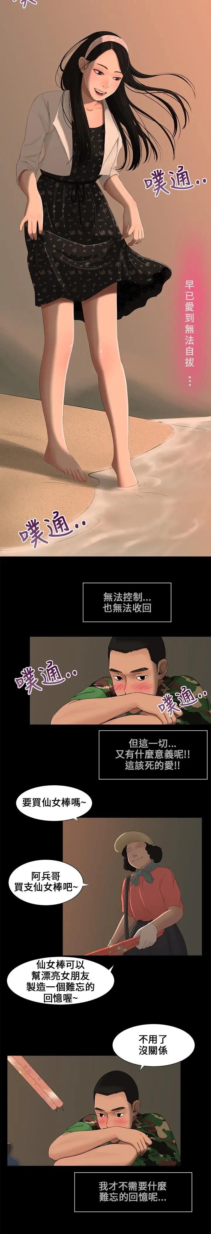 三姐妹第4话