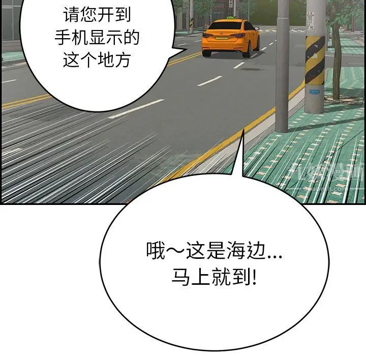 致命的你第108话