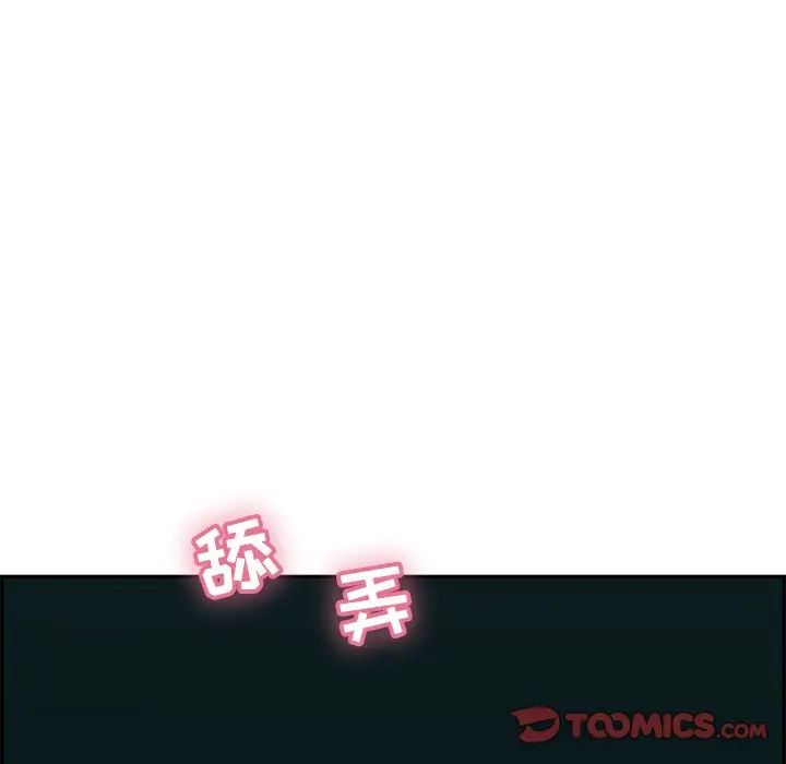 《致命的你》第108话