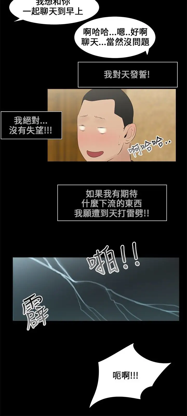 三姐妹第4话