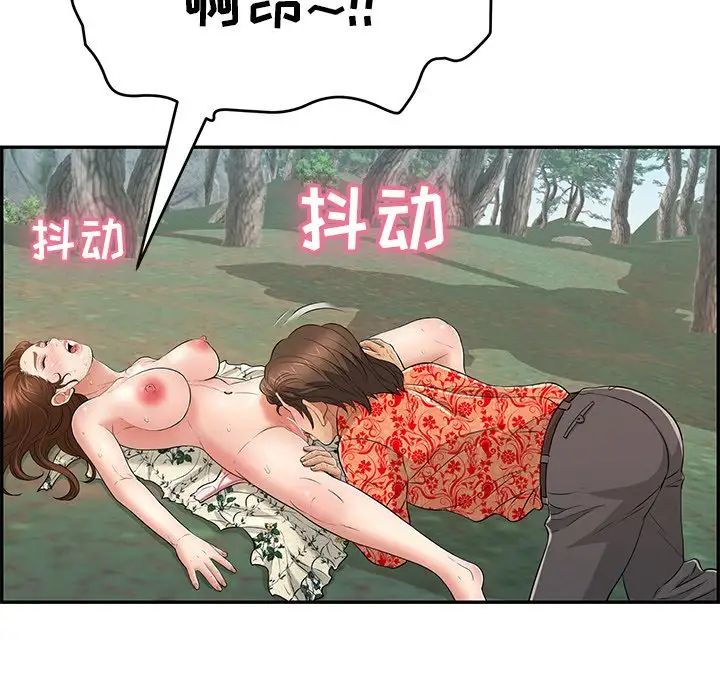 致命的你第108话