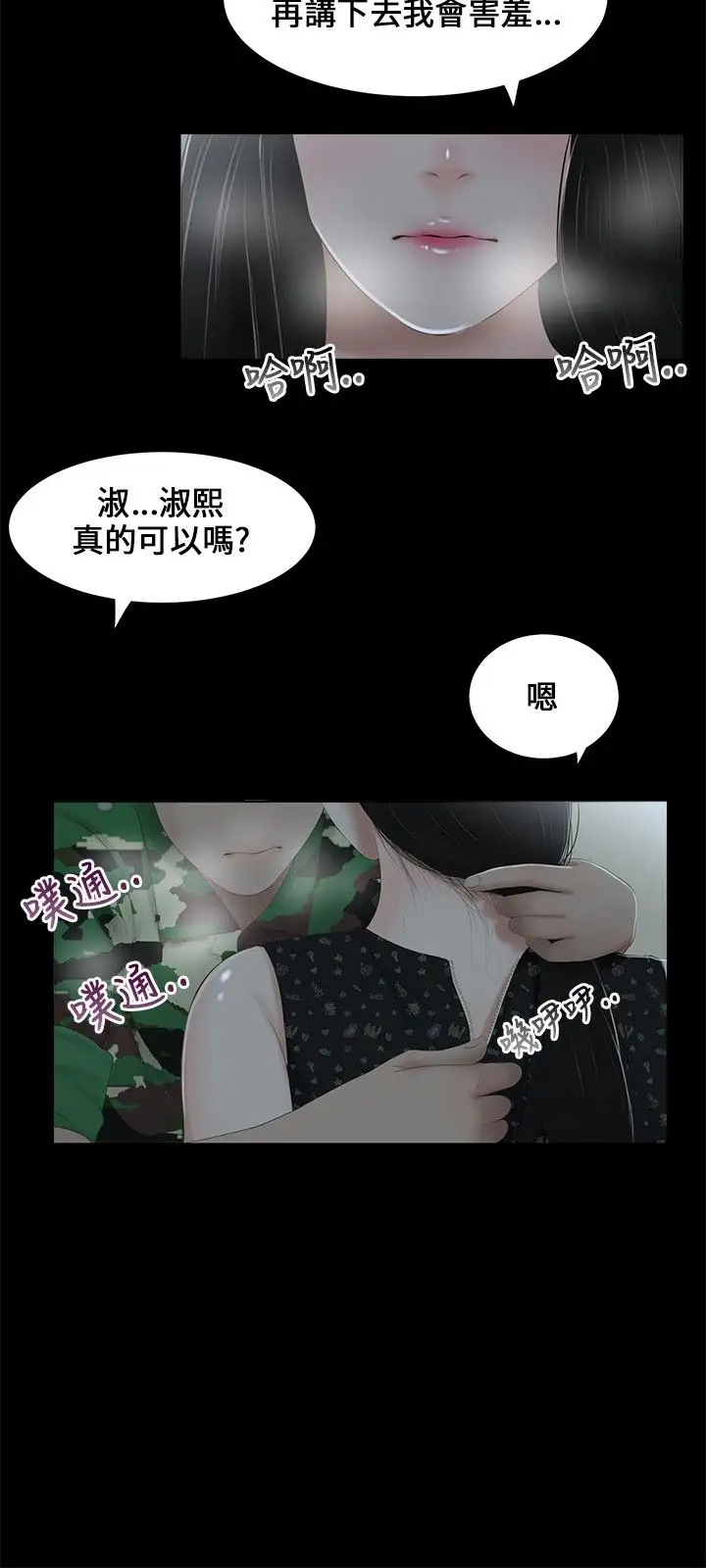 三姐妹第4话