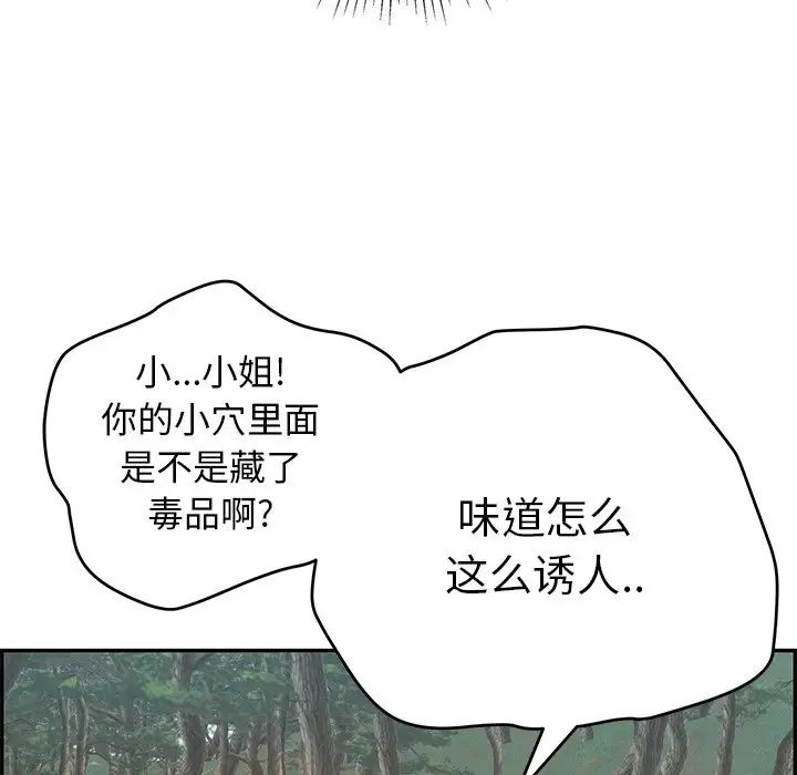 致命的你第108话