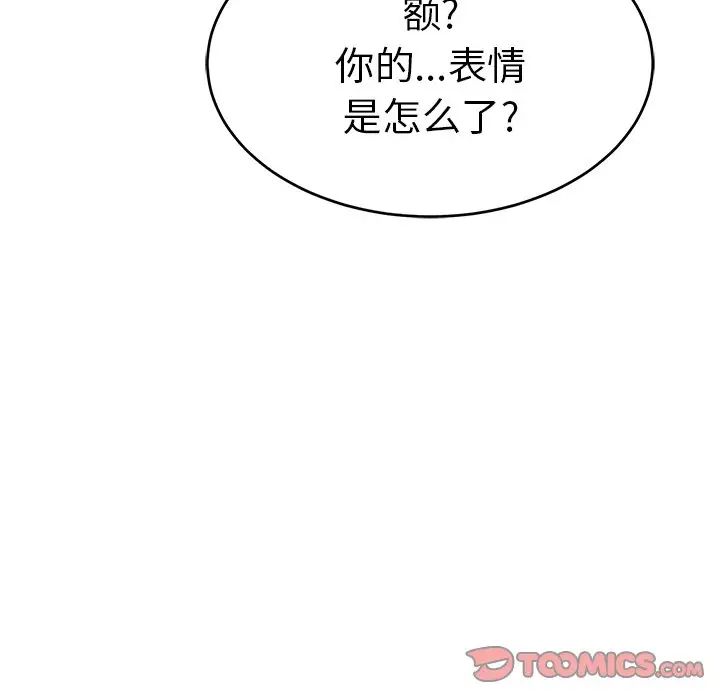 致命的你第108话