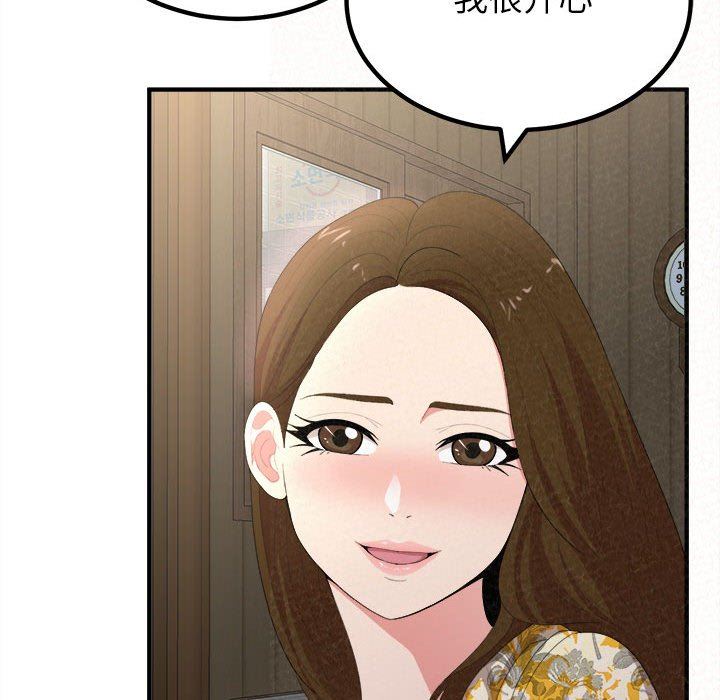 懵懂男生的戀愛史第16話