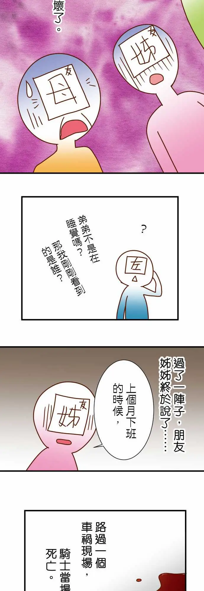 复仇要冷冷端上鬼月章七月话