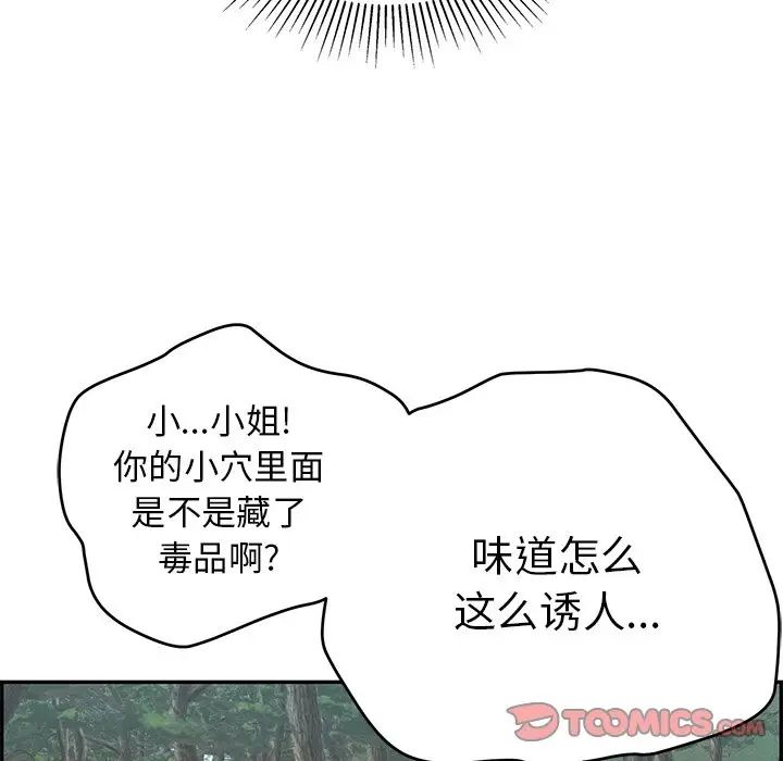 致命的你第109话