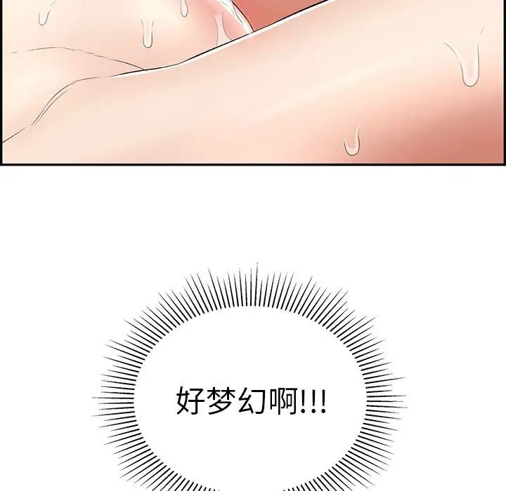 致命的你第109话
