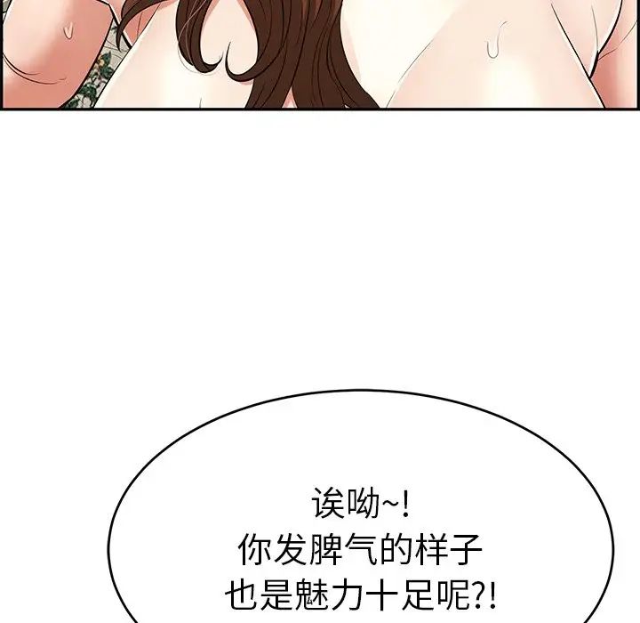致命的你第109话