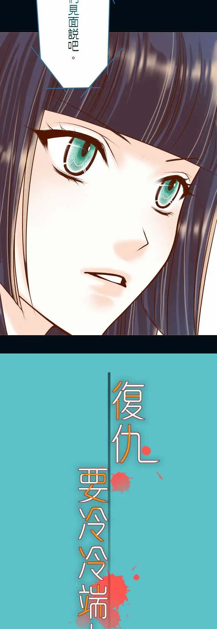 复仇要冷冷端上第三章狼群21条件