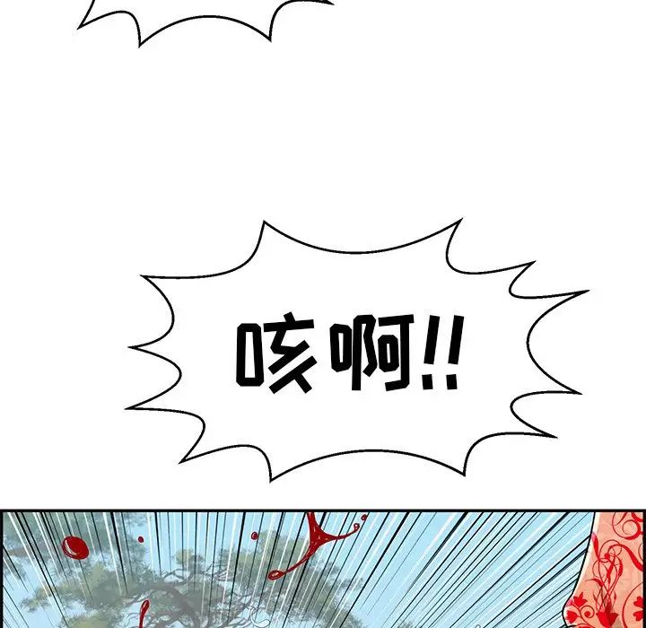 致命的你第109话