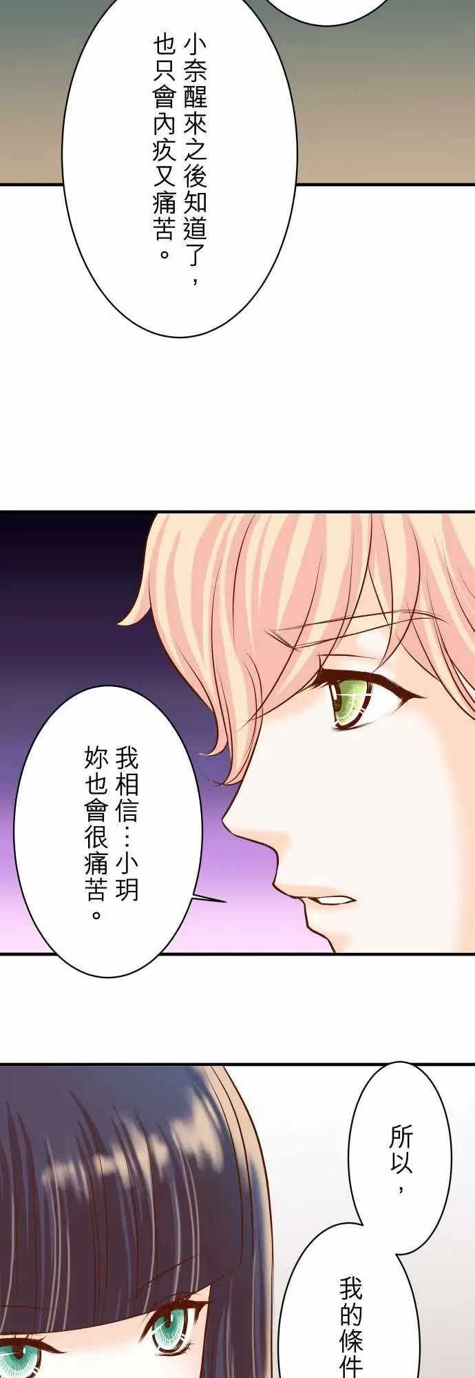 复仇要冷冷端上第三章狼群21条件