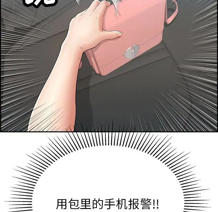 致命的你第109話