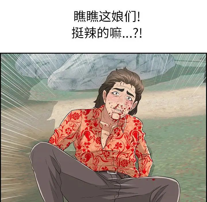 致命的你第109话