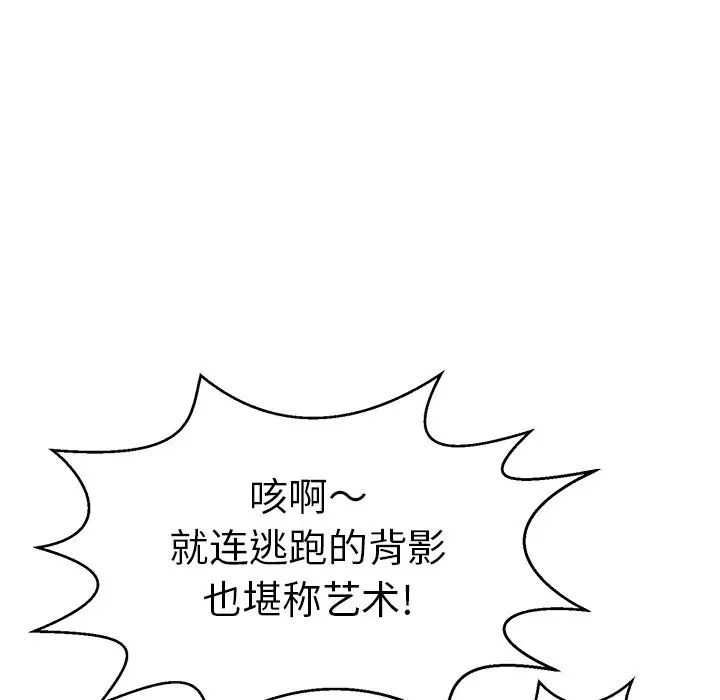 致命的你第109话