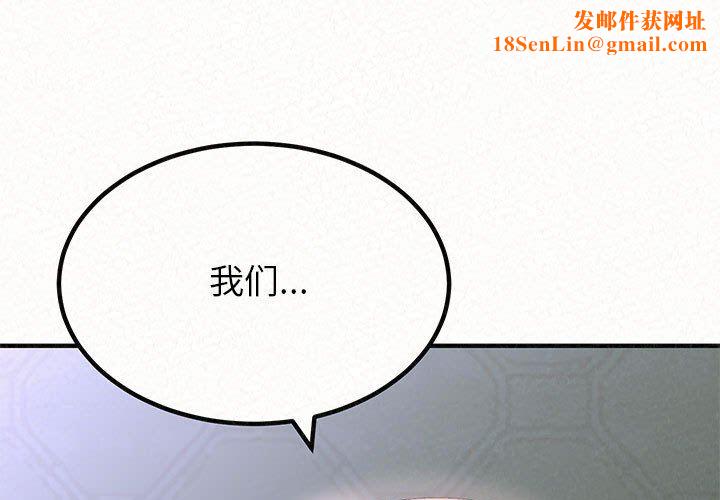 懵懂男生的恋爱史第17话