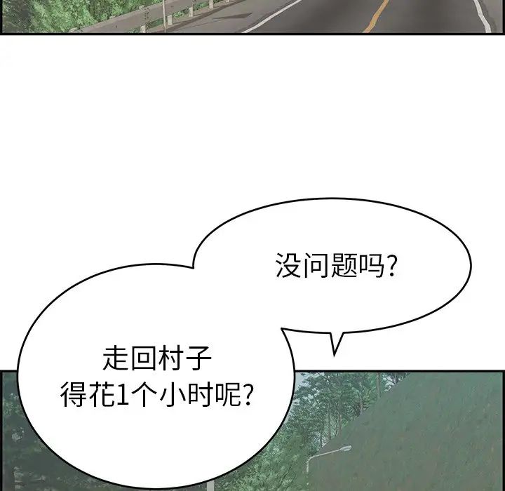 致命的你第109话