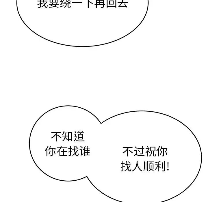 致命的你第109话