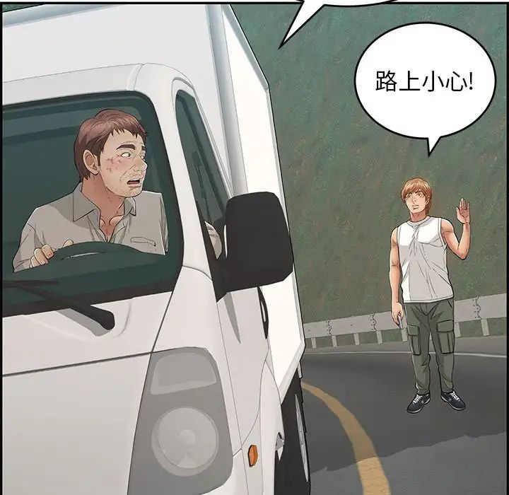致命的你第109话