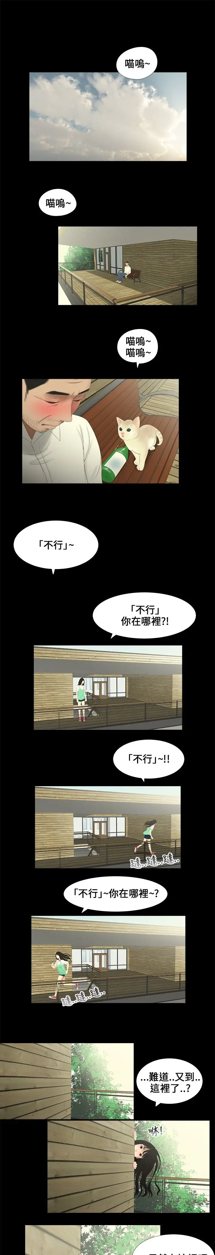 三姐妹第7话