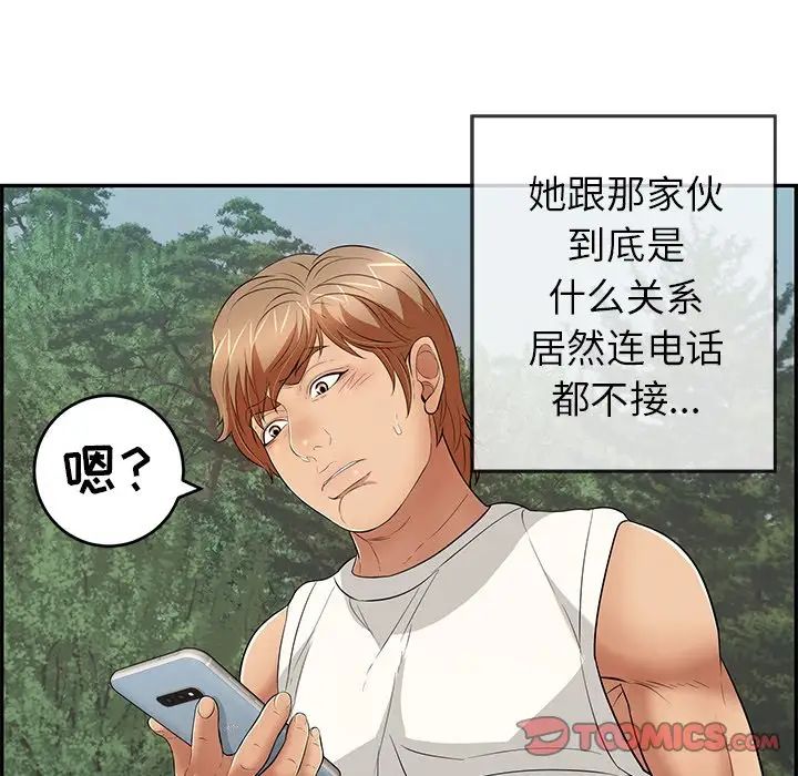 致命的你第109话
