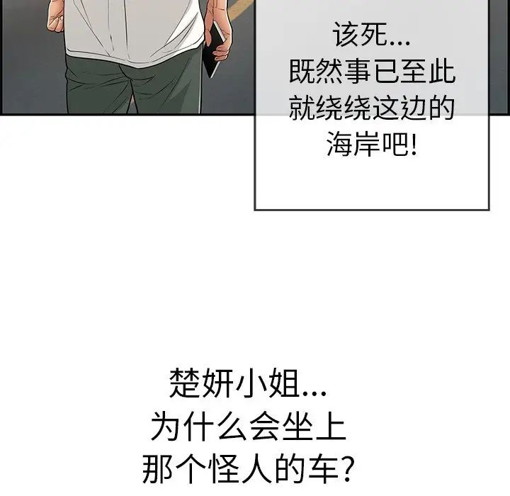 致命的你第109话