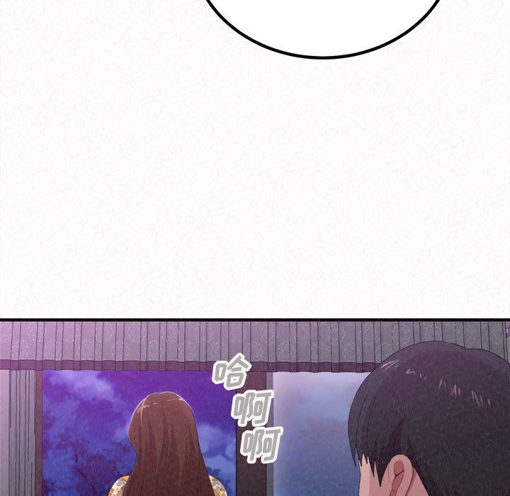 懵懂男生的戀愛史第17話