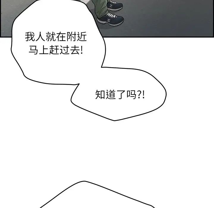 致命的你第109话