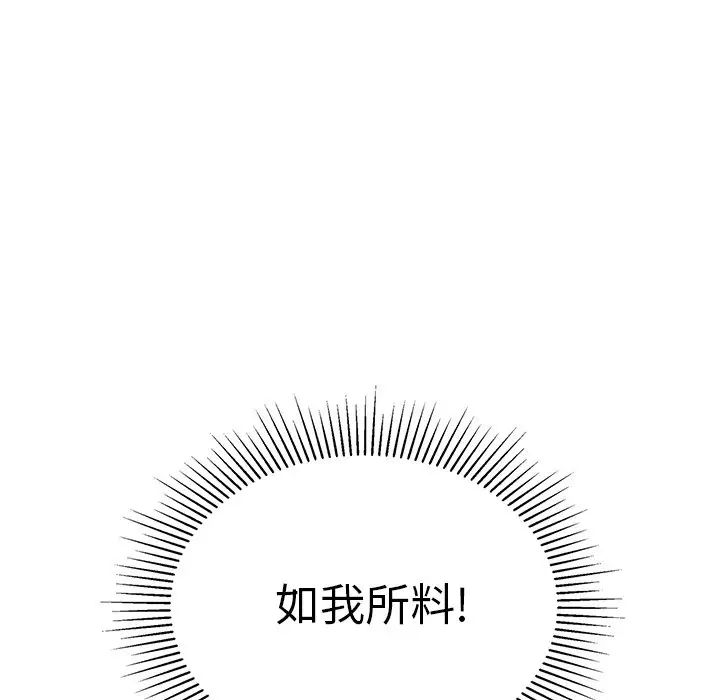 致命的你第109话